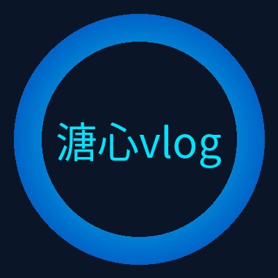 溏心vlog Logo